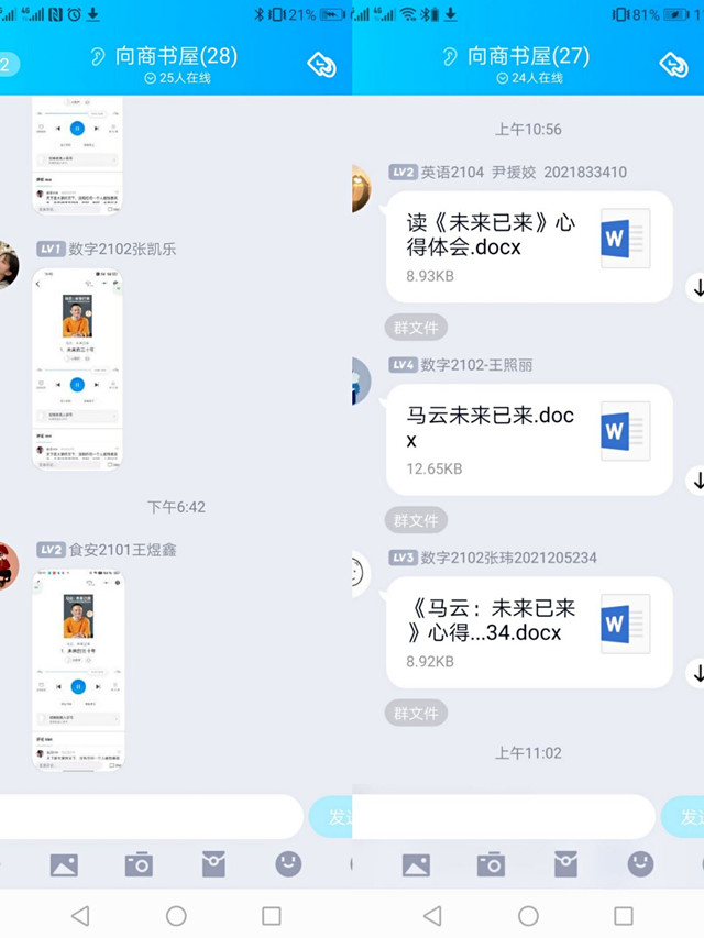 微听一刻钟 与商科大咖云对话——无边书院向商书屋第8期
