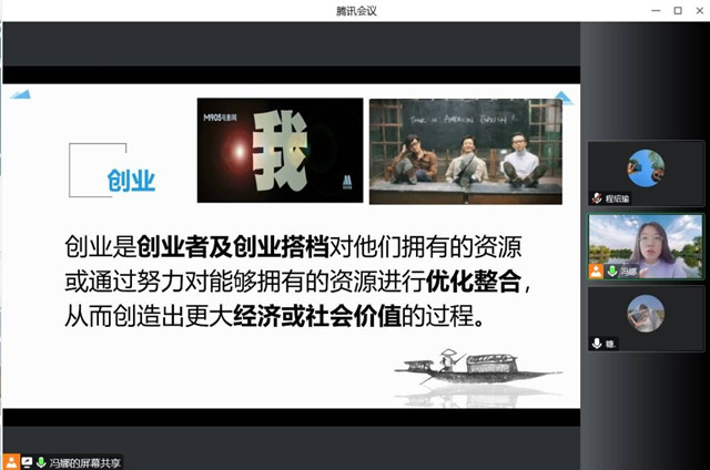 抬头观星 低头观心 将机遇化为创业的光——职业责任与领导力第34期:“大学生直通车”之创业之旅