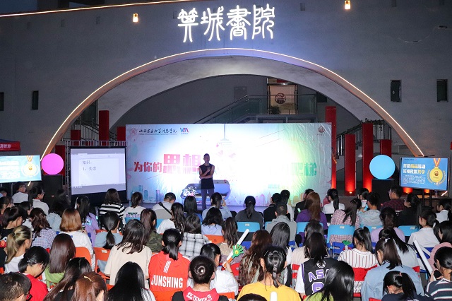 点亮思维 带着头脑去旅行——箕城书院“为你的思想搭建提升爬梯”思想Level第六期