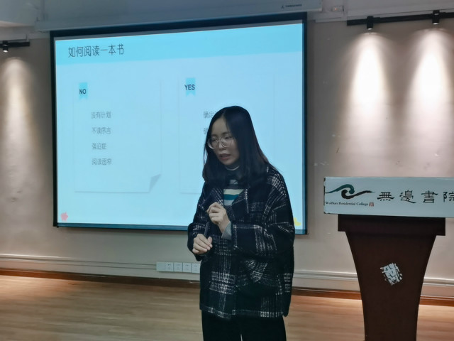 读万卷典籍 化实践之力——青语·导师面对面之“读万卷书,行万里路”活动