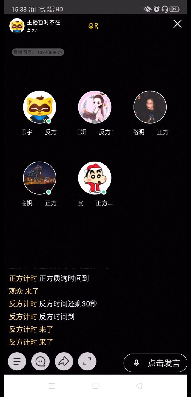 宅家战疫 云端网辩共进步——箕城书院开展“用爱发电”辩论实战