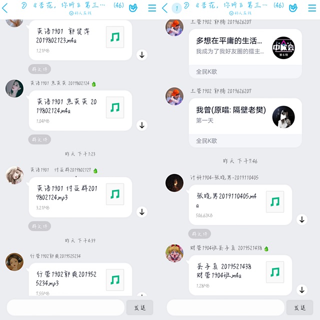 云端相约 专注表达——“杏花 你听”第三期