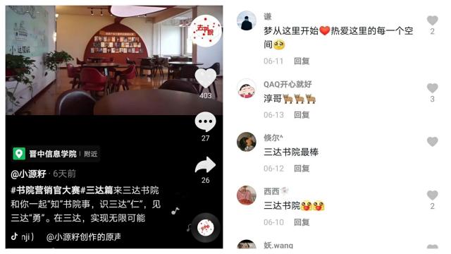 2020-2021学年第二学期书院第十六周活动纪实·我们一起“趣”书院
