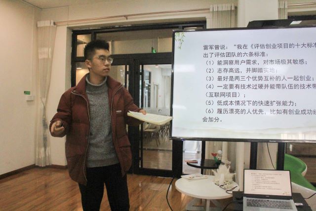【1+1>2】专注坚持 在创新中发展自我——青藤书院举办分享书房·我与书的故事系列活动第13期