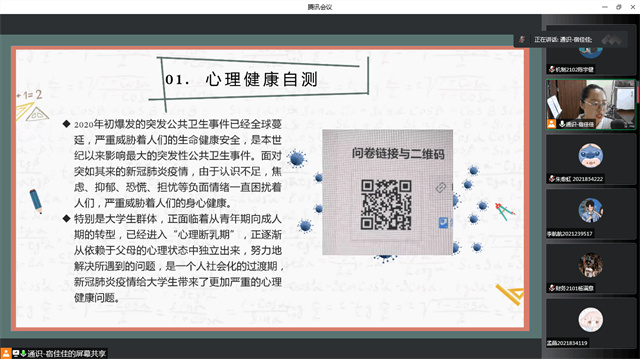 沉浸思维 从“心”开始——思维zone带您整理开学新思路