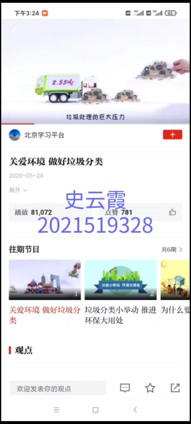 【书院传真】赠尔朵朵桃花 共酿太行浪漫