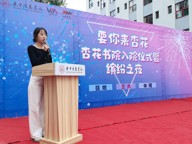 迎新筑梦 开启书院新旅程——杏花书院2021级新生入院仪式