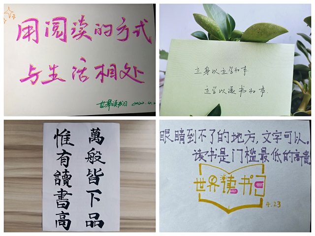 世界读书日：云端悦读 聚焦新商科人才培育