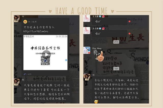 【暑期社会实践】体味艺术人生 感受艺术世界——无边书院暑期社会实践之走进小学系列活动