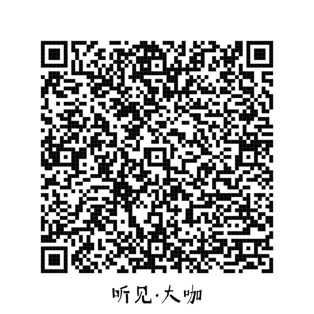 忠于勤奋 热爱生活——第22期听见大咖&第4期21天早功