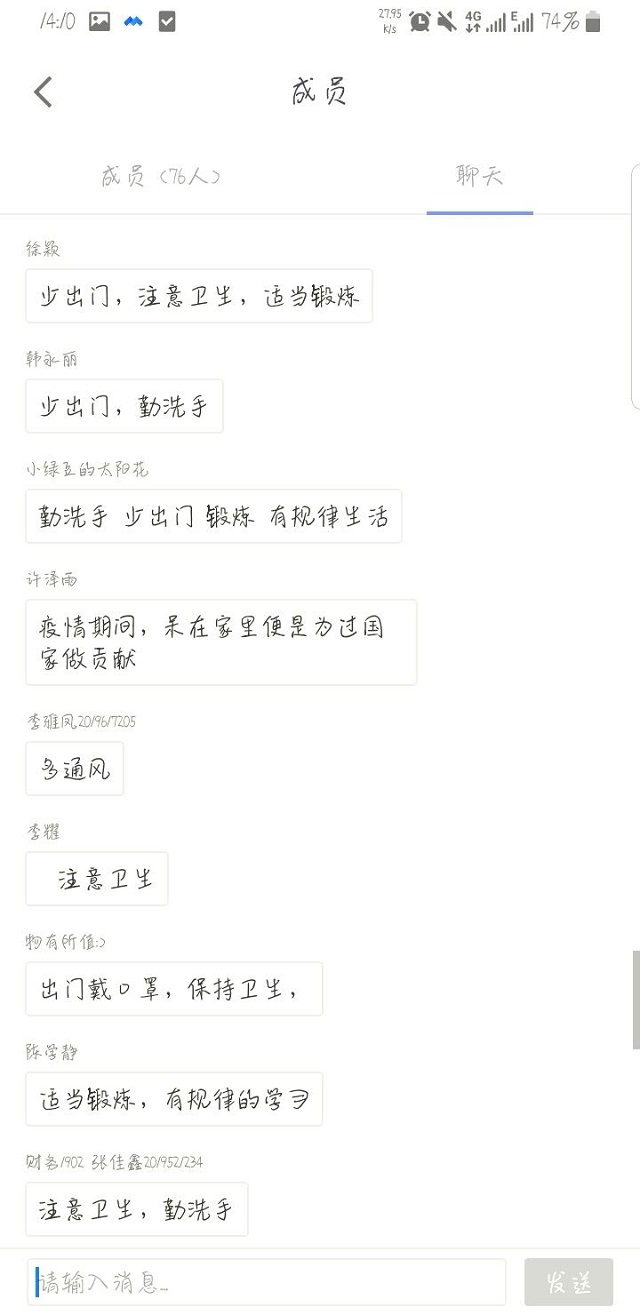 太行书院 院长有约 之 积极行动防控疫情 视频分享会