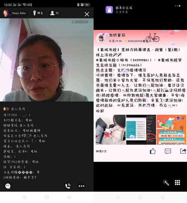 拓展思维 共讨防疫热点——箕城书院开展思辨力拓展课堂热点观察第二期