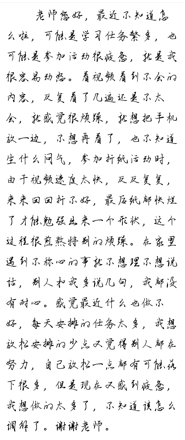 “小达有约”假期特别版——让情绪·话
