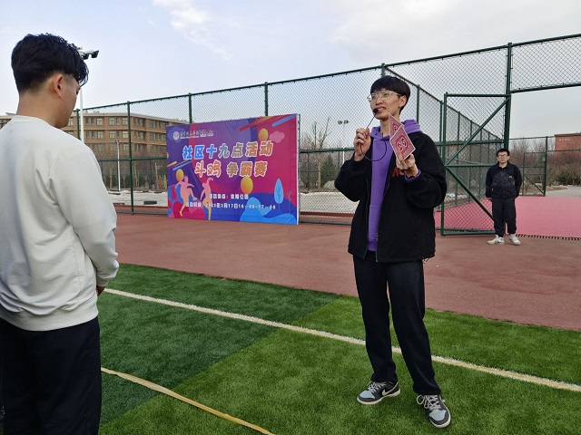 回味青春足迹 寻找童年乐趣——太行书院社区十九点行动之“斗鸡争霸赛”