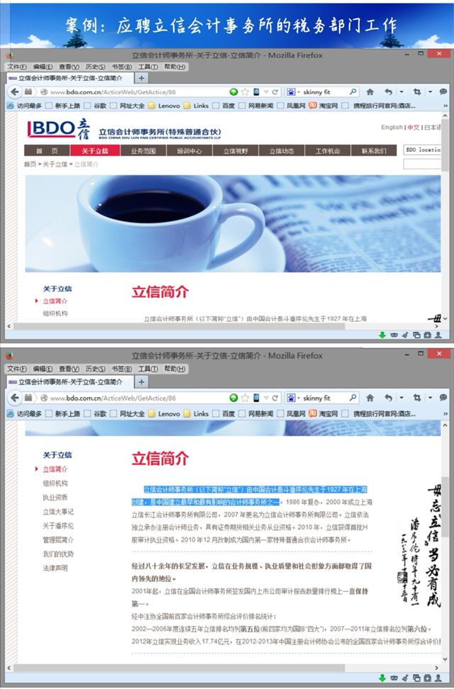 【1+1>2】辨析实例 掌握职场面试奥秘——青藤书院举办面试技巧系列活动第3期