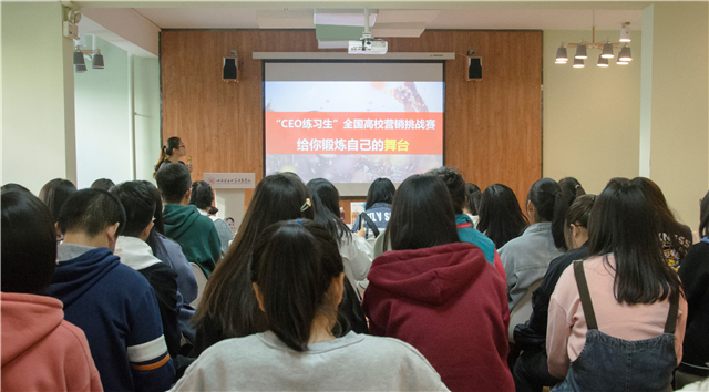 【1+1>2】近百名书院学生参加营销培训会 迈出“识”营销第一步——第二届“CEO练习生”营销创业实践挑战赛启动