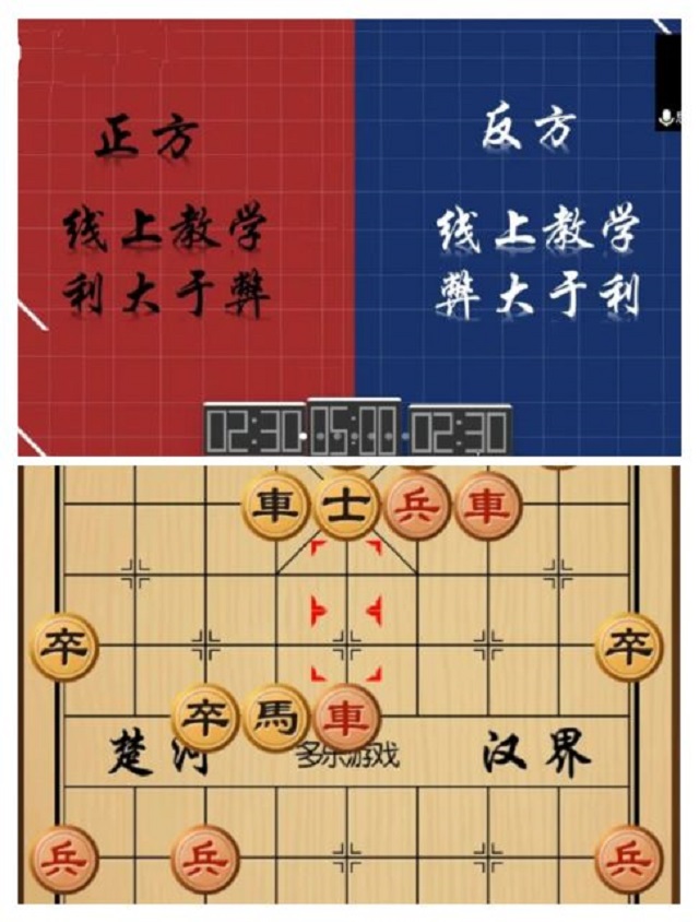 【书院传真】趣味“云”活动 见证成长时