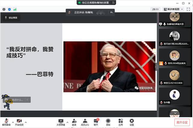 与大咖云端对话 共享阅读好时光——杏花书院大咖传记阅读活动