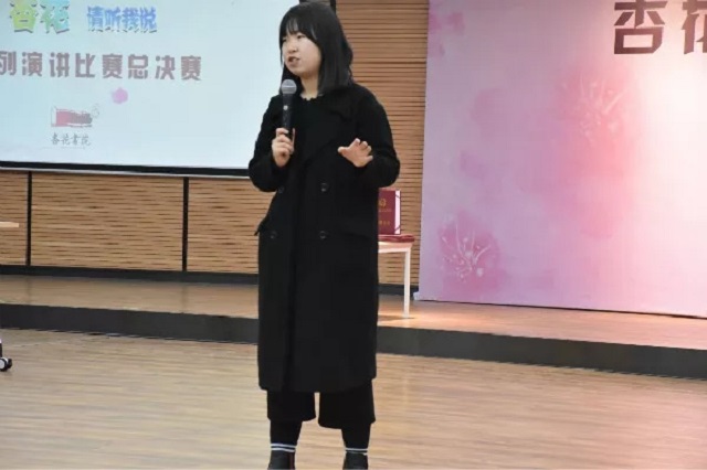 决赛相逢 展现声音的魅力——杏花书院举办“杏花 请听我说”系列演讲比赛总决赛