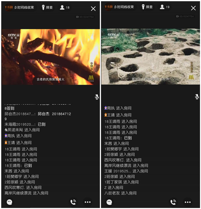 赞人类无穷智慧 叹文明源远流长——箕城书院开展“带你纵观中国历史长河”视频分享会