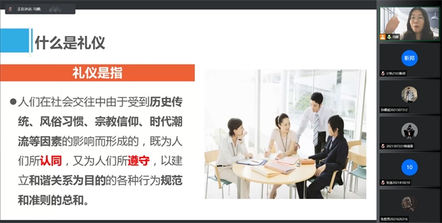 学得礼仪一方 得就业金钥匙——职业责任领导力第28期:有“礼”走遍天下