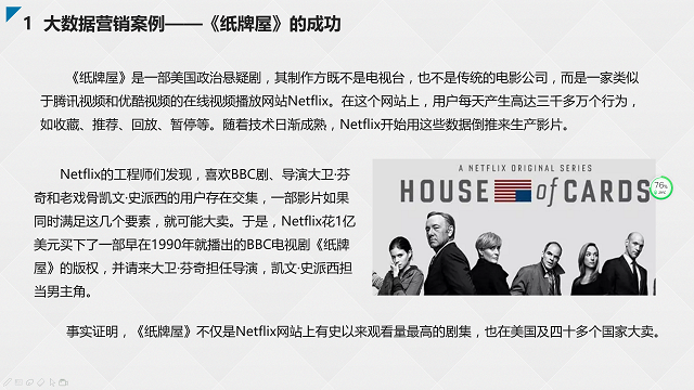 【1+1>2】淬炼&青藤 营销创想沙龙第15期:用数据赋能营销,助力企业成功转型