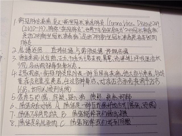 【1+1>2】积极掌握心理纾解方法——青藤书院举办心理健康进书院第1期