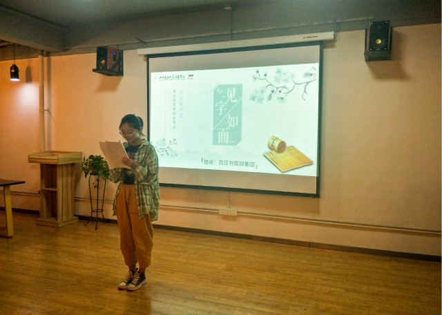 见字如面 传递温情——杏花书院第八期“见字如面”活动