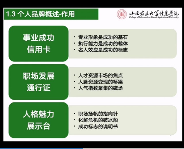 【1+1>2】青藤书院携手品牌营销与新闻中心启动个人品牌营销学系列活动