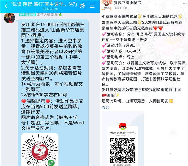 【书院传真】箕城书院9月特色亮点回顾