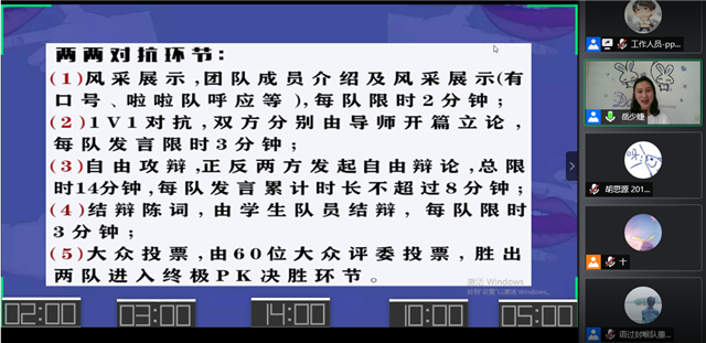 第九届“信院杯”辩论赛之书院趣味辩论赛 圆满结束
