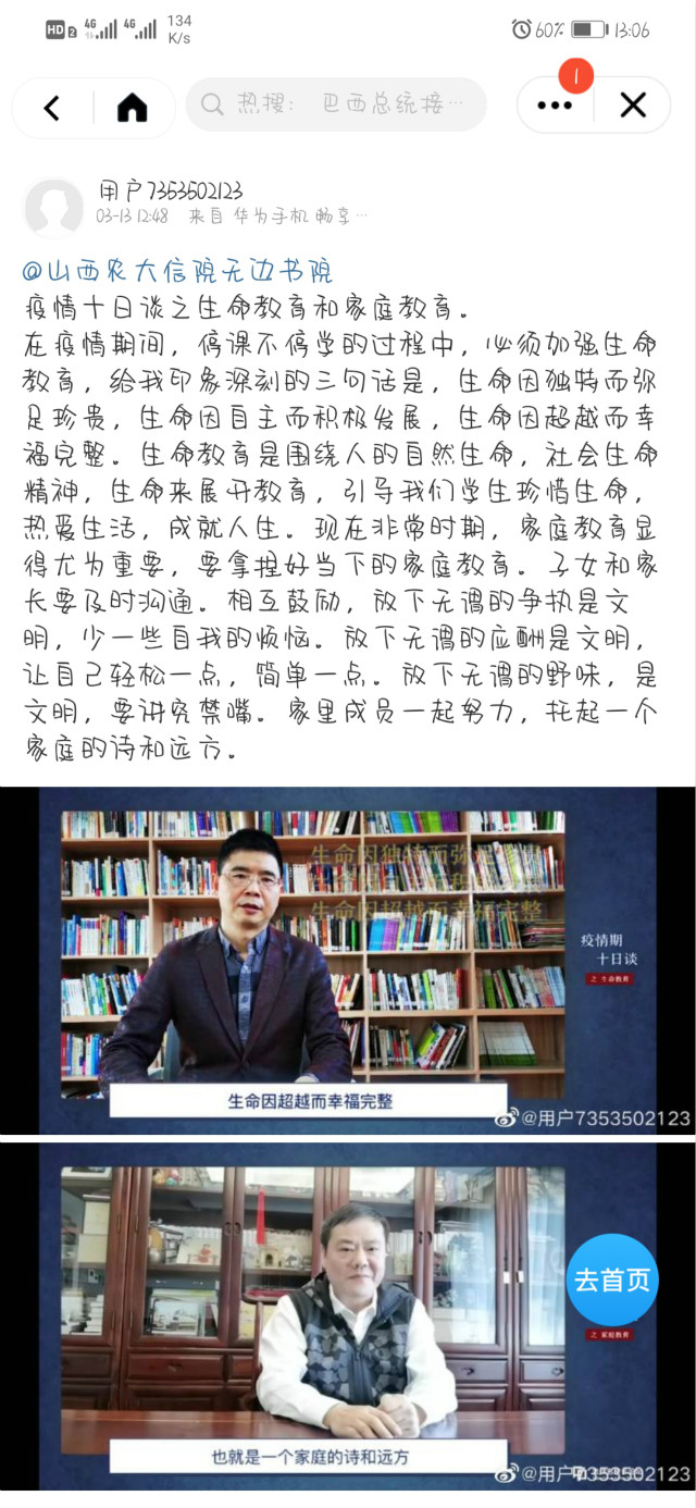 巾帼之力 为爱逆行——无边书院Fun课补习所·心灵进补第3期活动
