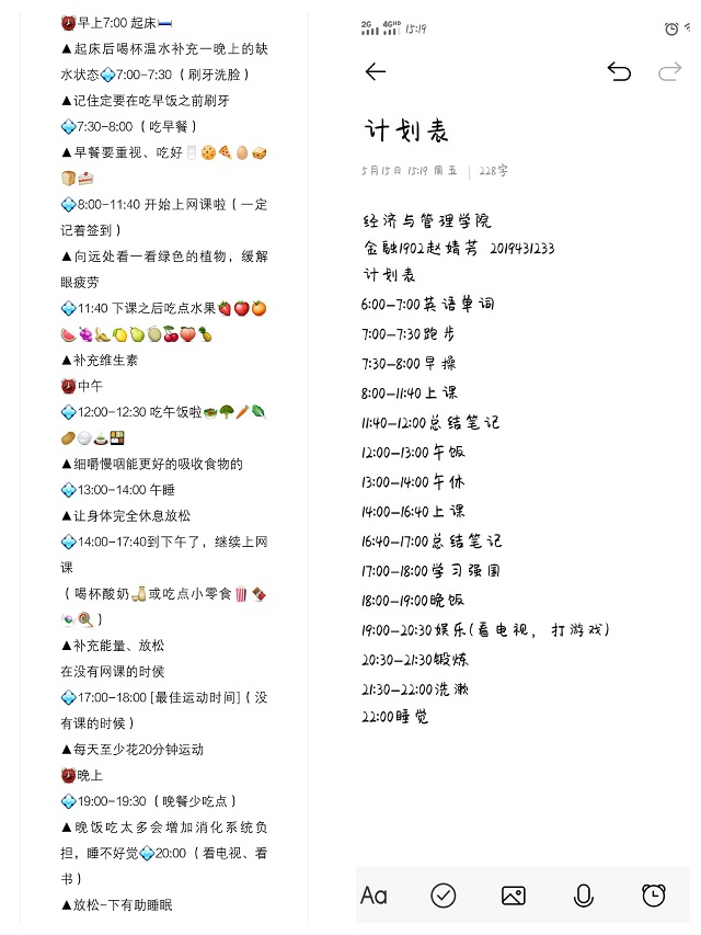 【1+1>2】合理规划 培养良好习惯——青藤书院举办心理健康进书院第2期