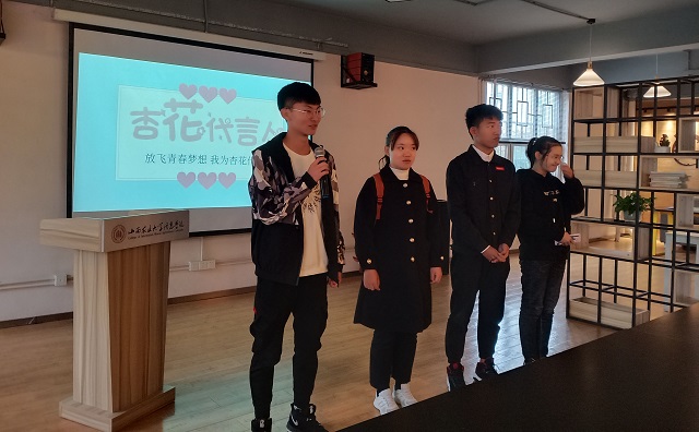 为自己代言 展杏花风采——杏花代言人初赛
