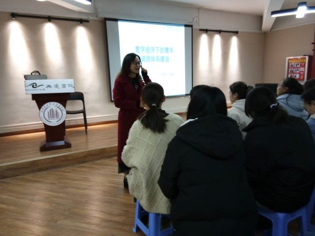 诚以养德 信以立身——无边书院数字经济下的青年诚信体系建设第2期活动