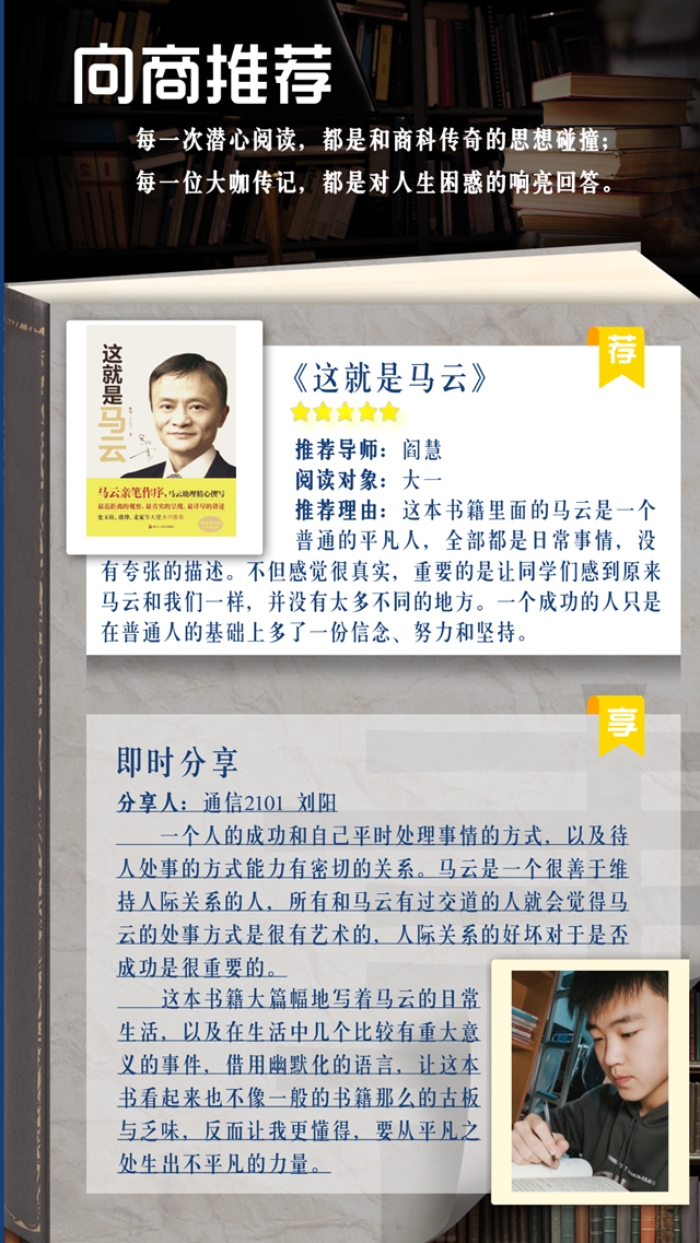 思维潮迭浪起 同在书屋徜徉——向商书屋第9期:“异”书共享
