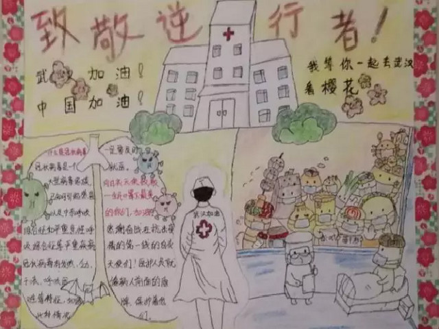 待到春暖花开 终将击败疫情