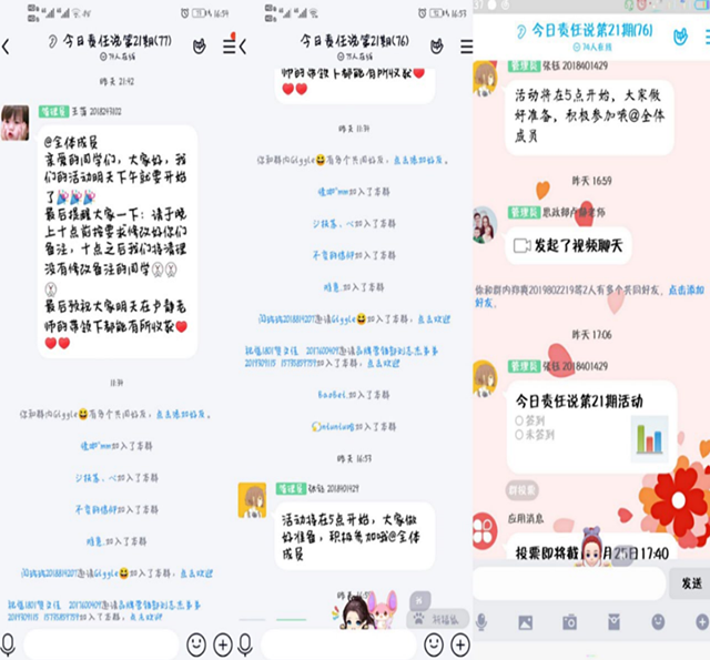 履青年使命 担时代之责 ——无边书院“今日责任说第21期”线上活动
