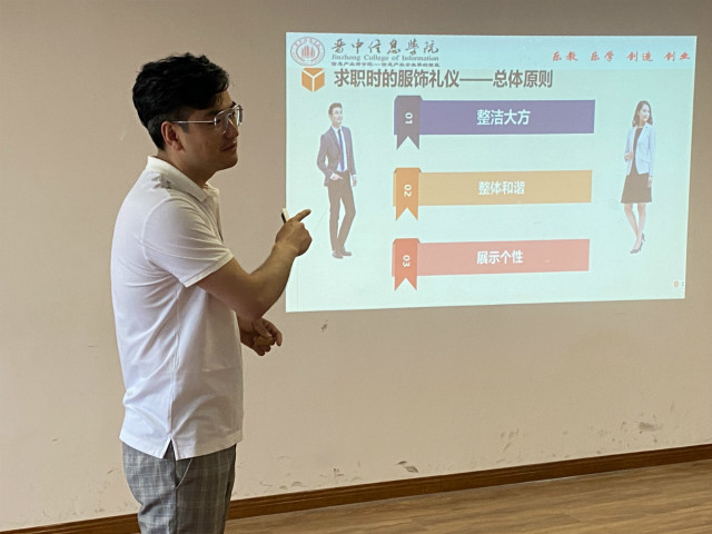 【聚焦商科】把握职场风向 理解礼仪文化——职业责任与领导力第18期“职业责任力之职场礼仪”