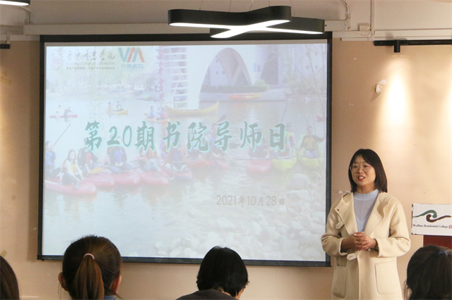 第20期书院导师日：玩转趣味游戏 享受文字魅力