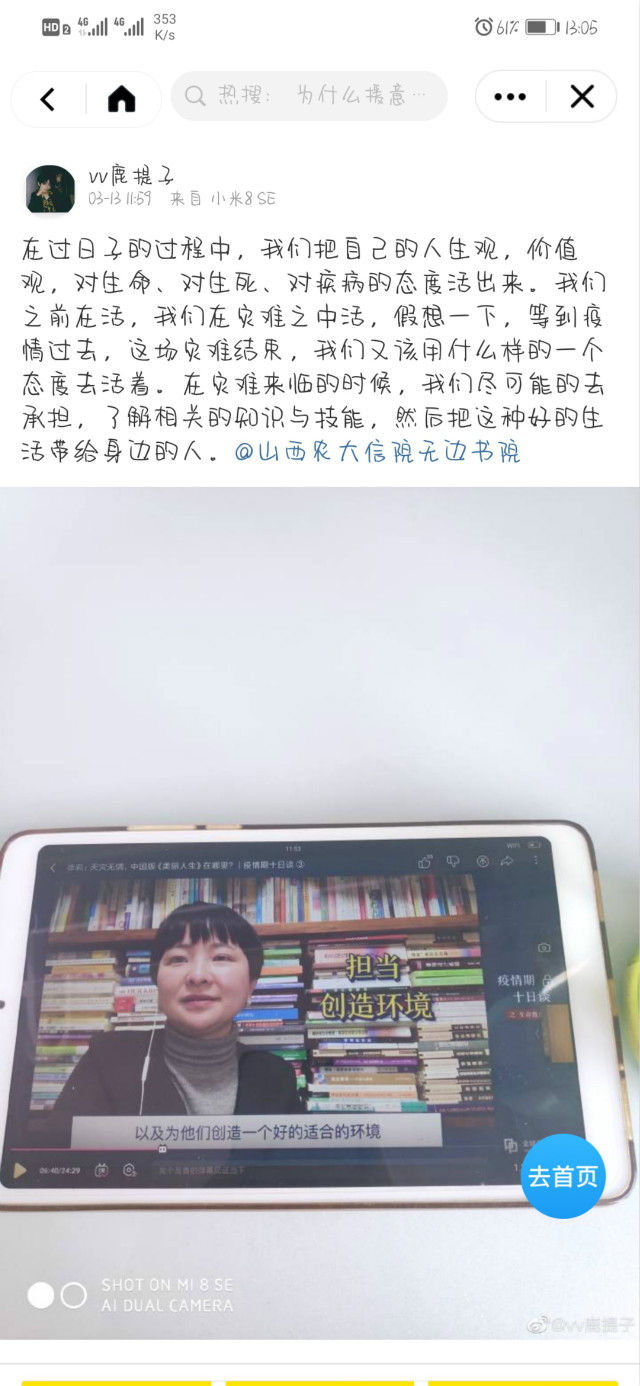 巾帼之力 为爱逆行——无边书院Fun课补习所·心灵进补第3期活动