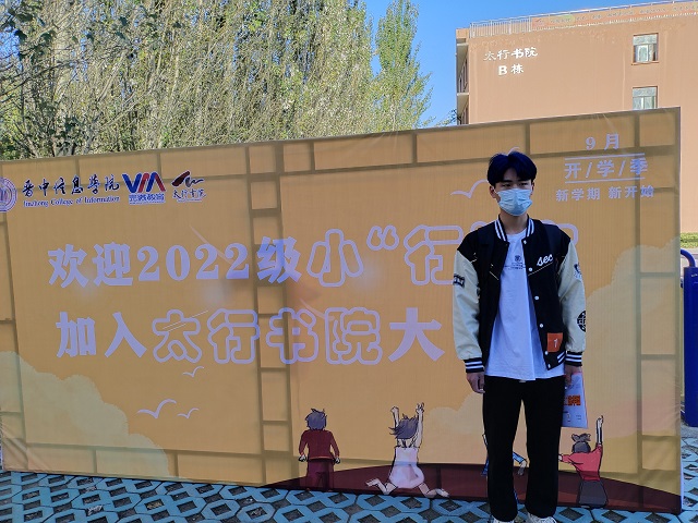 【迎新纪实】聚首信息学院 驻足太行书院