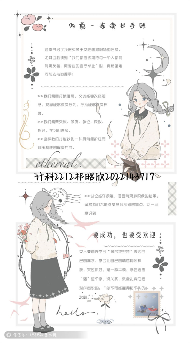 不求完美 只求完整——向商书屋第21期:山顶读书会