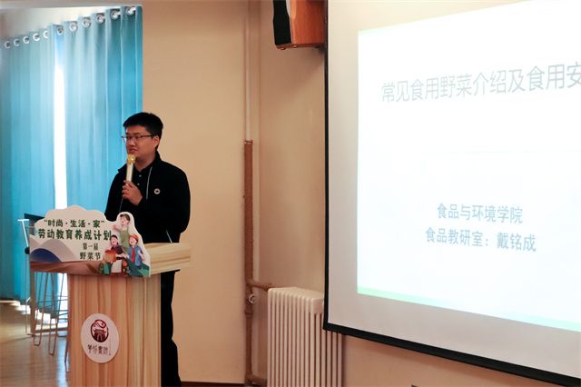 【1+1>2】微风吹来野菜香 勤奋劳动最光荣——箕城书院联合食品与环境学院联合举办第一届“野菜节”系列活动