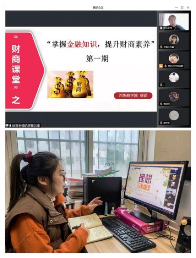【书院传真】趣味“云”活动 见证成长时