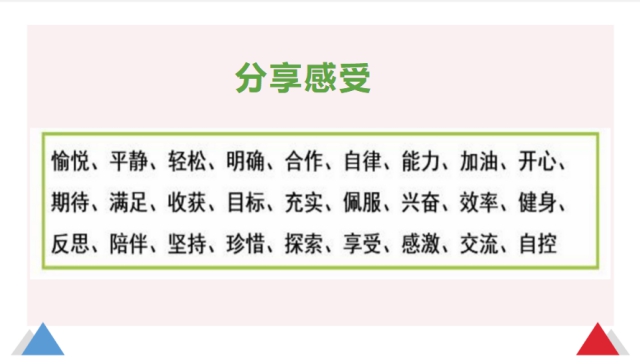 我的生活我做主——“心晴小筑”第八期线上活动
