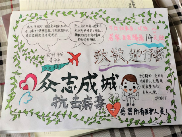 传播爱与责任 共同抗击疫情——无边书院“大学生公民责任意识培育第2期”活动