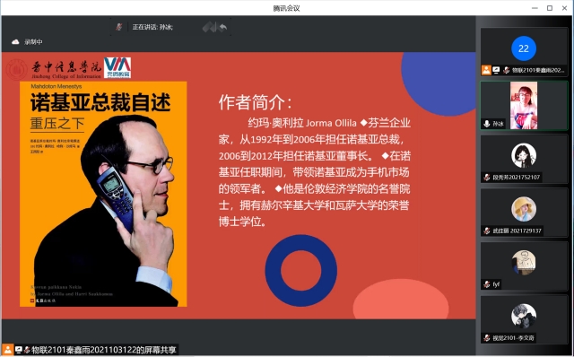 神话的缔造来自精准的勤奋——“阅”享生活太行书院第20期读书会