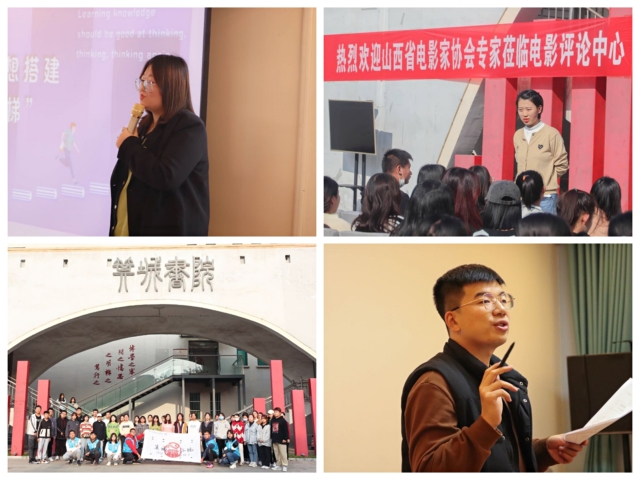 2021-2022学年第一学期书院第六周活动纪实·我们一起“趣”书院
