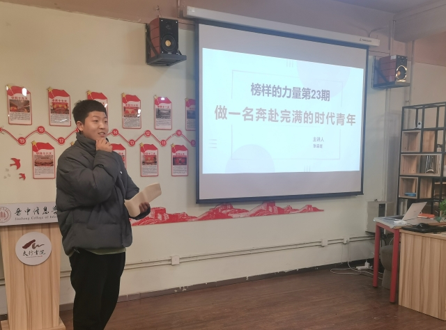 榜样之光烛 照亮前行之路——太行书院榜样的力量第23期